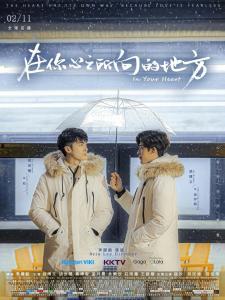 在你心之所向的地方,追寻梦想的足迹