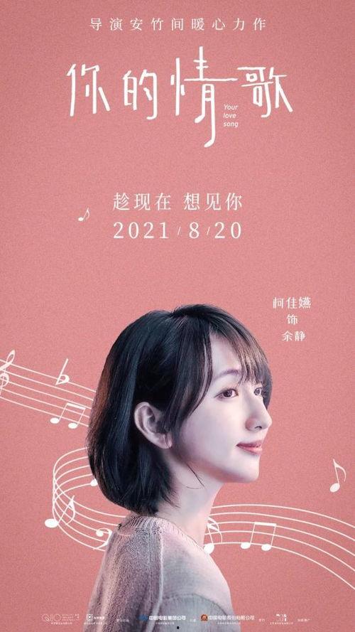 你的情歌,探寻情歌背后的动人故事