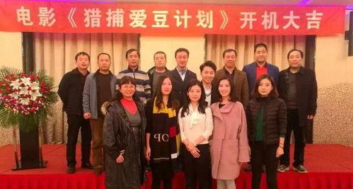 猎捕爱豆计划