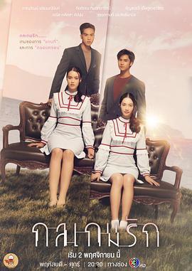 爱情游戏诡计,揭秘诡计多端的情感游戏