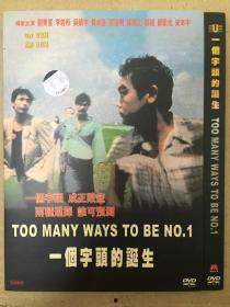 一个字头的诞生