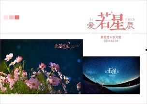 爱若星星长明,永恒爱情的璀璨篇章