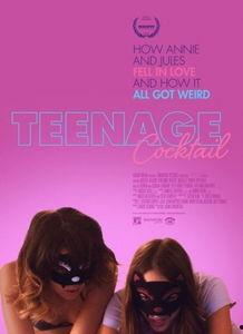 迷醉青春,青春岁月里的激情与迷茫