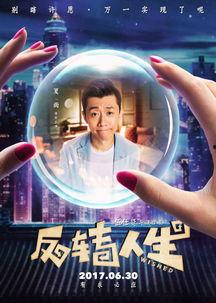 翻转人生,逆境中的自我救赎与重生之路