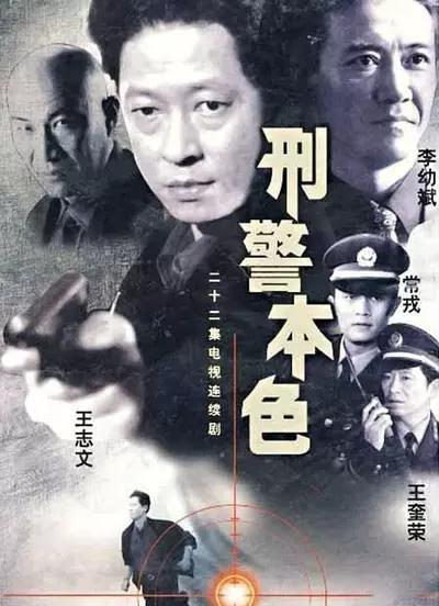 刑警本色,揭秘正义与邪恶的较量